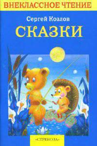 Сказки про мам: сборник рассказов для семейного чтения