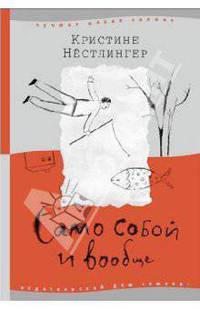 Само собой и вообще