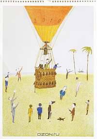 Календарь 2010 (на спирали). А. Войцеховский