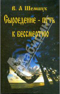 Начала Православной Арифметики.