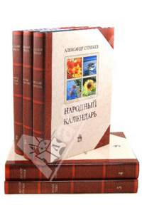 Александр Стрижев: Собрание сочинений в 5 томах. Том 1-5