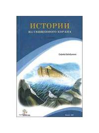 Обязательный элемент Тахарата: Истибра. Предохранение от загрязнения мочой