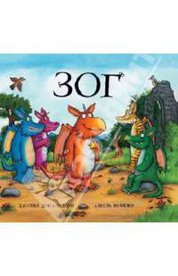 ЗОГ. Не продавать!!!