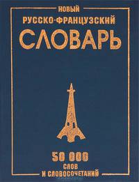 Англо-русский, русско-английский словарь для школьников. 20 000 сл. Грамматика. Современная транскрипция. (газет)/Карантиров.
