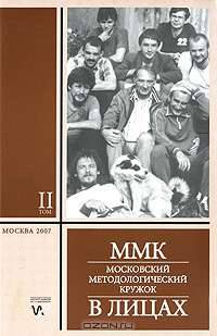 ММК в лицах. Том 2