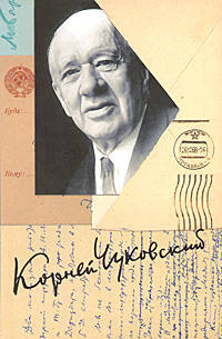 Собрание сочинений: В 15 т. Т.6: Литературная критика (1901-1907): От Чехова до наших дней;