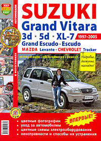 Suzuki grand vitara/ escudo/escudo/3d/5d/xl.7/ mazda levante цв. фото 'я ремонтирую сам' (1997-2005 , 464) (цветной)