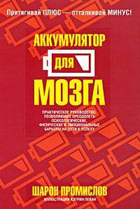 Соединение мозга и тела