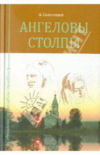 Память русской души. Алгоритмы геополитики и стратегии тайных войн мировой закулисы