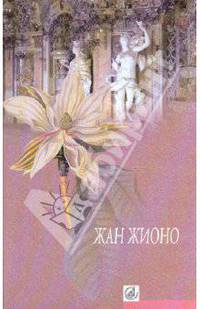 Король без развлечений. Гусар на крыше