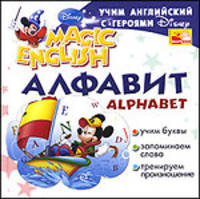 Alphabet / Алфавит. Учим английский с героями Диснея