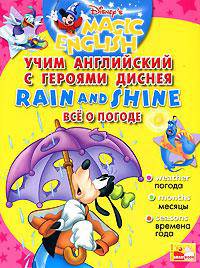 Rain and Shine / Все о погоде. Учим английский с героями Диснея