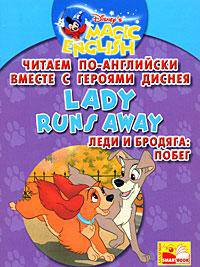 Lady Runs Away / Леди и бродяга. Побег. Читаем по-английски вместе с героями Диснея