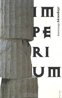 Impremium - ('Русское зарубежье. Коллекция поэзии и прозы')