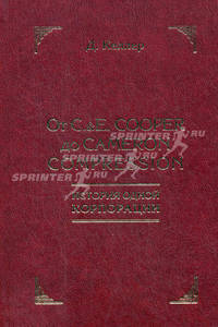 От C.&E. Cooper до Cameron Compression. История одной корпорации (год основания 1833)