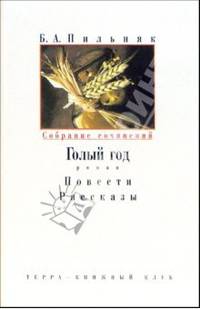 Собрание сочинений: В 6-ти томах