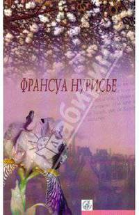 Праздник отцов; Бар эскадрильи: Романы