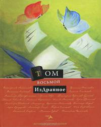 Издранное