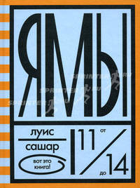 Ямы
