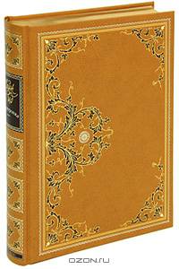 О. Генри. Собрание сочинений. Ночной бродяга (подарочное издание)