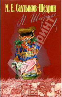 Собрание сочинений: В 8-ми томах. Том 5