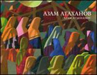Азам Атаханов. Каталог к выставке.