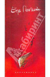 Непоэмание