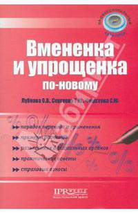 Вмененка и упрощенка по-новому