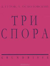 Письма В. Досталу, В. Арсланову, М. Михайлову. 1959 – 1983 гг.