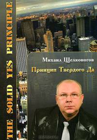 Учение "Солнечный Путь". Книга 25. Закон Любви