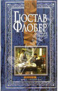 Собрание сочинений: В 4-х томах. Том 2