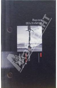 Собрание сочинений: В 6-ти томах