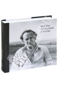 Иосиф Бродский в ссылке (+ CD)