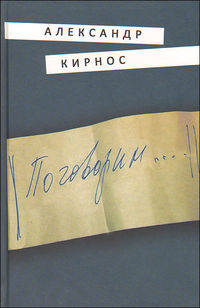 Поговорим. Стихотворения, поэма