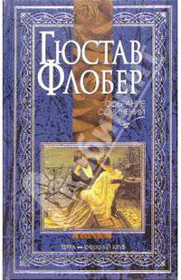 Собрание сочинений: В 4-х томах. Том 3