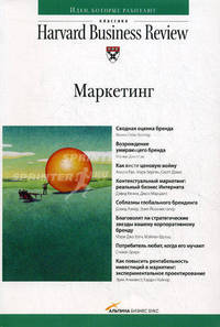 Маркетинг (3-е издание)