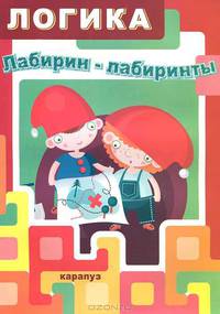 Аранжировки. Конструирование из природного материала. Технологические карты. Наглядно-методические пособия