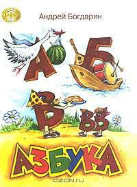 Азбука