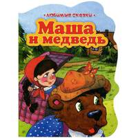 Маша и медведь