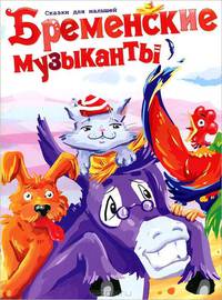 Пастушка и трубочист. По мотивам сказки Г.Х. Андерсена