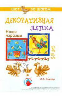 Наши изразцы. Декоративная лепка
