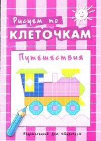 Топ-топ. Бух. Речь. Первые глаголы. Для детей до 2 лет