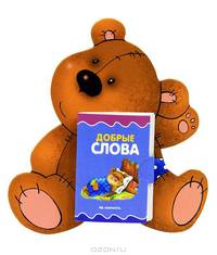 Книжки на брюшке. Мишка (книжка-малышка для детей от 2-х лет)