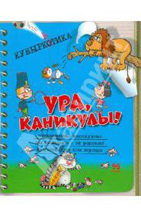 Кувыркатика: Познавательный книгожурнал