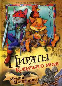 Хранитель бриллиантов - офицер особого назначения