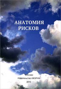 Генодинамические кризы. Широков Е.А.