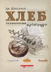 Справочник сыродела / В.Я. Лях, И.А. Шергина, Т.Н. Садовая. - ил. + Приложения на CD.