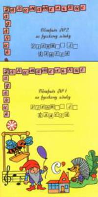 Русский язык. Рабочая тетрадь. 4 класс. В 2-х частях. Часть 1