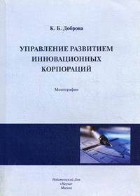 Особенности становления и развития телекоммуникационной индустрии как основы российской модели информационного общества