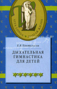 Дыхательная гимнастика для детей 2012